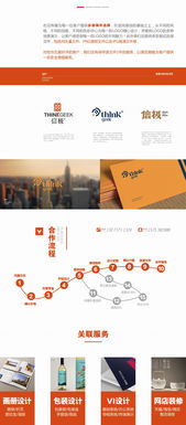 專業logo與網站設計 賦能酒店、醫療、餐飲、服裝行業品牌形象