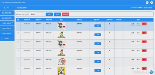 JSP與C語言程序設計 精品課學習網(wǎng)站Z5957的設計與實現(xiàn)