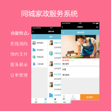 賦能智慧家政 基于微擎與開源技術的家政服務系統(tǒng)